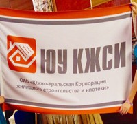 Компания «ЮУ КЖСИ