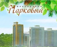 Парковый