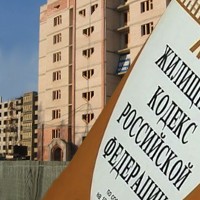 Изменения в жилищном кодексе